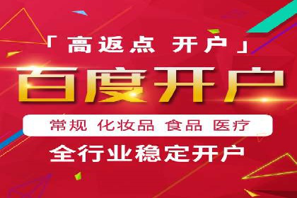 百度移动广告推广策略及效果展示